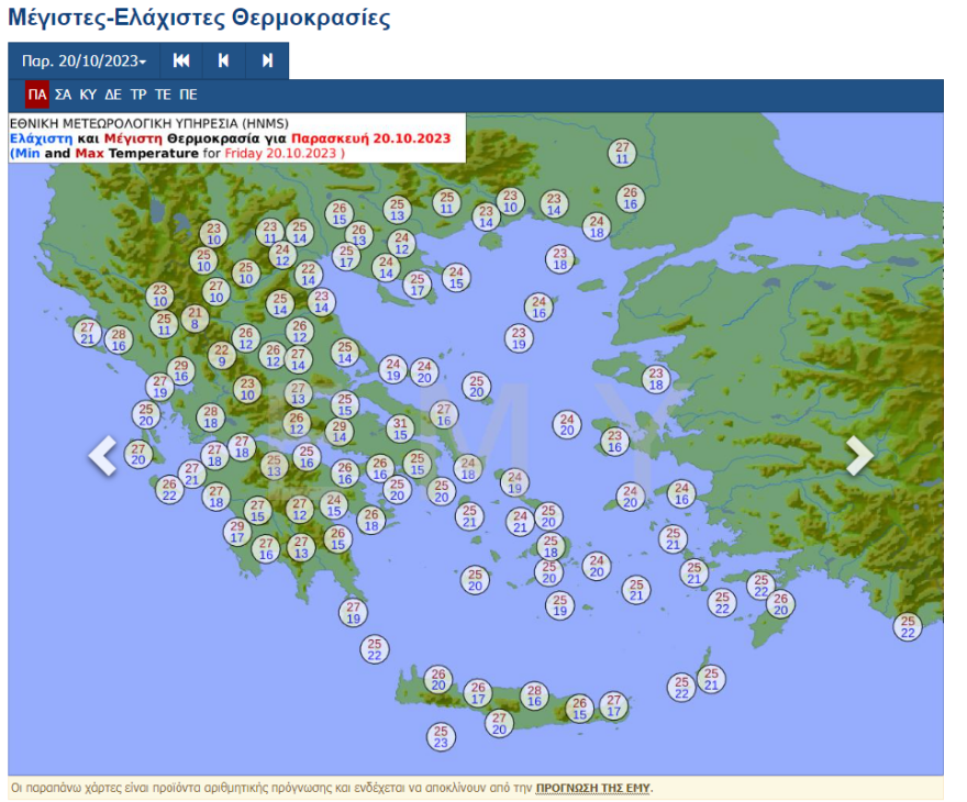 Καιρός: Ο νοτιάς φέρνει σκόνη και 30άρια τις επόμενες ημέρες - Καλοκαιρία μέχρι και του Αγίου Δημητρίου 