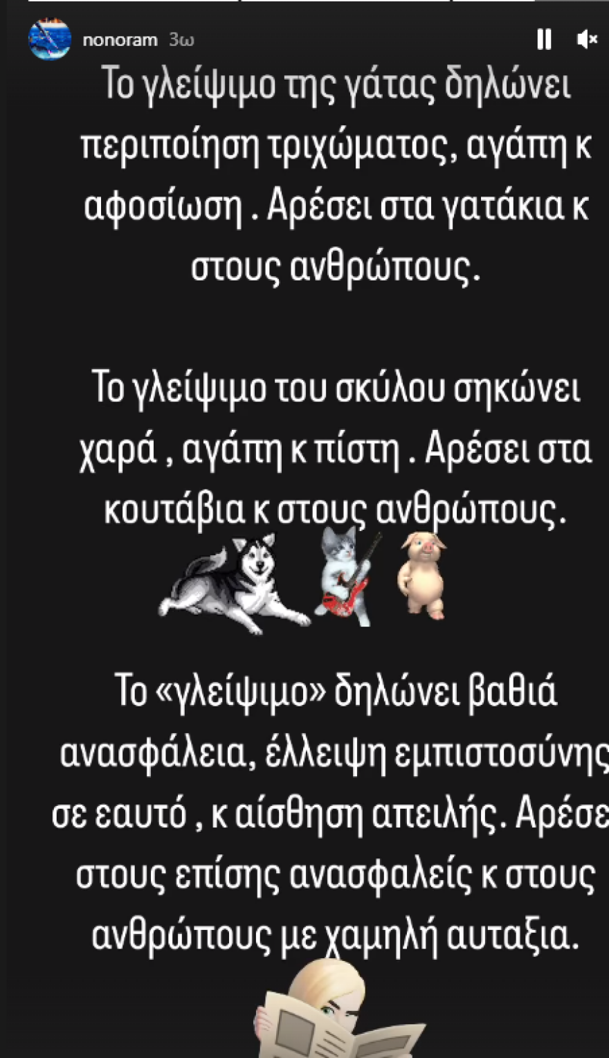 Ελεονώρα Μελέτη: Η ανάρτηση που έκανε για το «γλείψιμο» - Δηλώνει βαθιά ανασφάλεια, γράφει