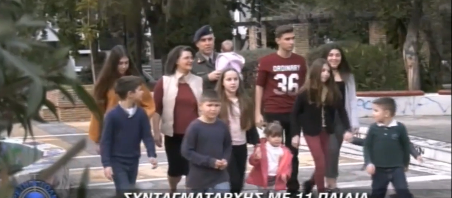Δημογραφικό: Ο Συνταγματάρχης με τα 11 παιδιά μιλά για την ευτυχία της μεγάλης οικογένειας - «Μας λένε θεότρελους»