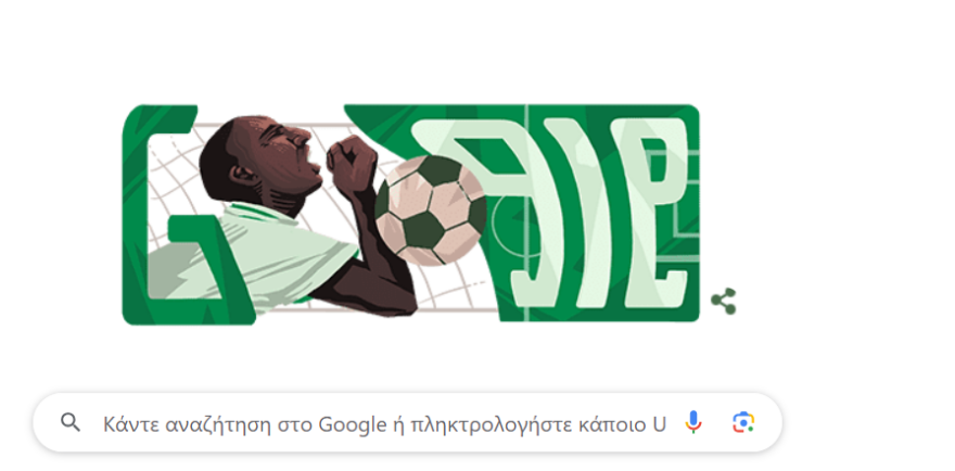 Rashidi Yekini: Η Google τιμά με doodle τον διεθνή Νιγηριανό ποδοσφαιριστή 