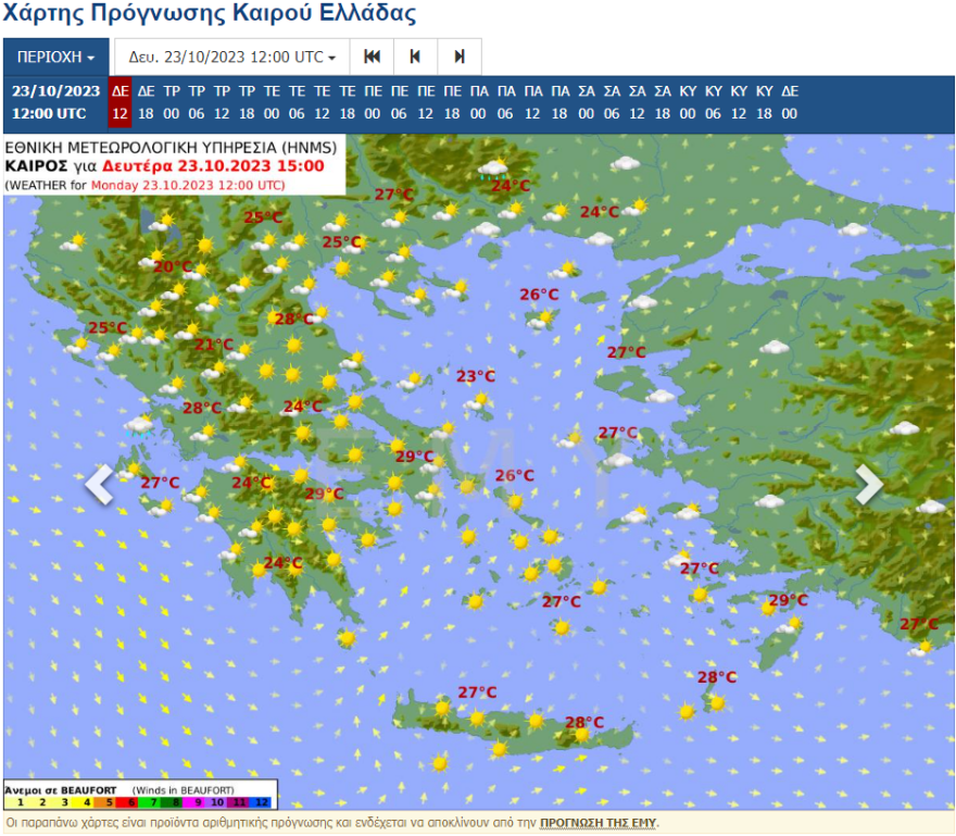 Καιρός: Συνεχίζεται το μικρό καλοκαιράκι του Αγίου Δημητρίου - Ο καιρός μέχρι και την 28η Οκτωβρίου