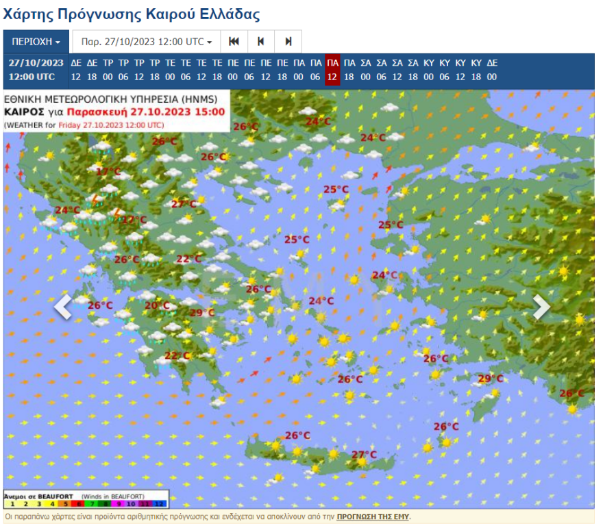 Καιρός: Συνεχίζεται το μικρό καλοκαιράκι του Αγίου Δημητρίου - Ο καιρός μέχρι και την 28η Οκτωβρίου