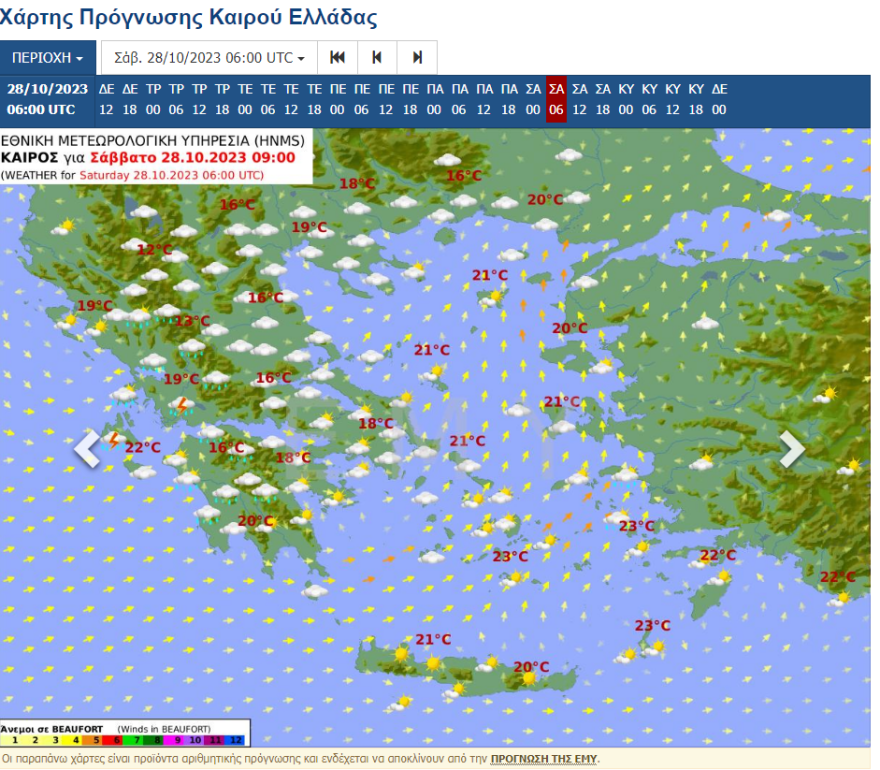 Καιρός: Συνεχίζεται το μικρό καλοκαιράκι του Αγίου Δημητρίου - Ο καιρός μέχρι και την 28η Οκτωβρίου