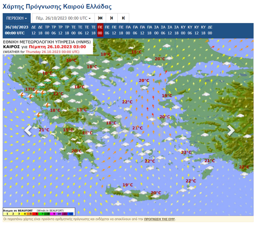 Καιρός: Συνεχίζεται το μικρό καλοκαιράκι του Αγίου Δημητρίου - Ο καιρός μέχρι και την 28η Οκτωβρίου