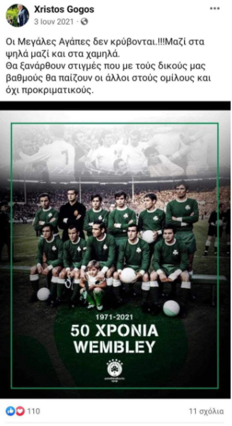 Ολυμπιακός-Παναθηναϊκός: Ο γιατρός διαψεύδει τον ΠΑΟ - «Δεν άλλαξα ποτέ την γνωμάτευση, έδειξε βελτίωση ο παίκτης»