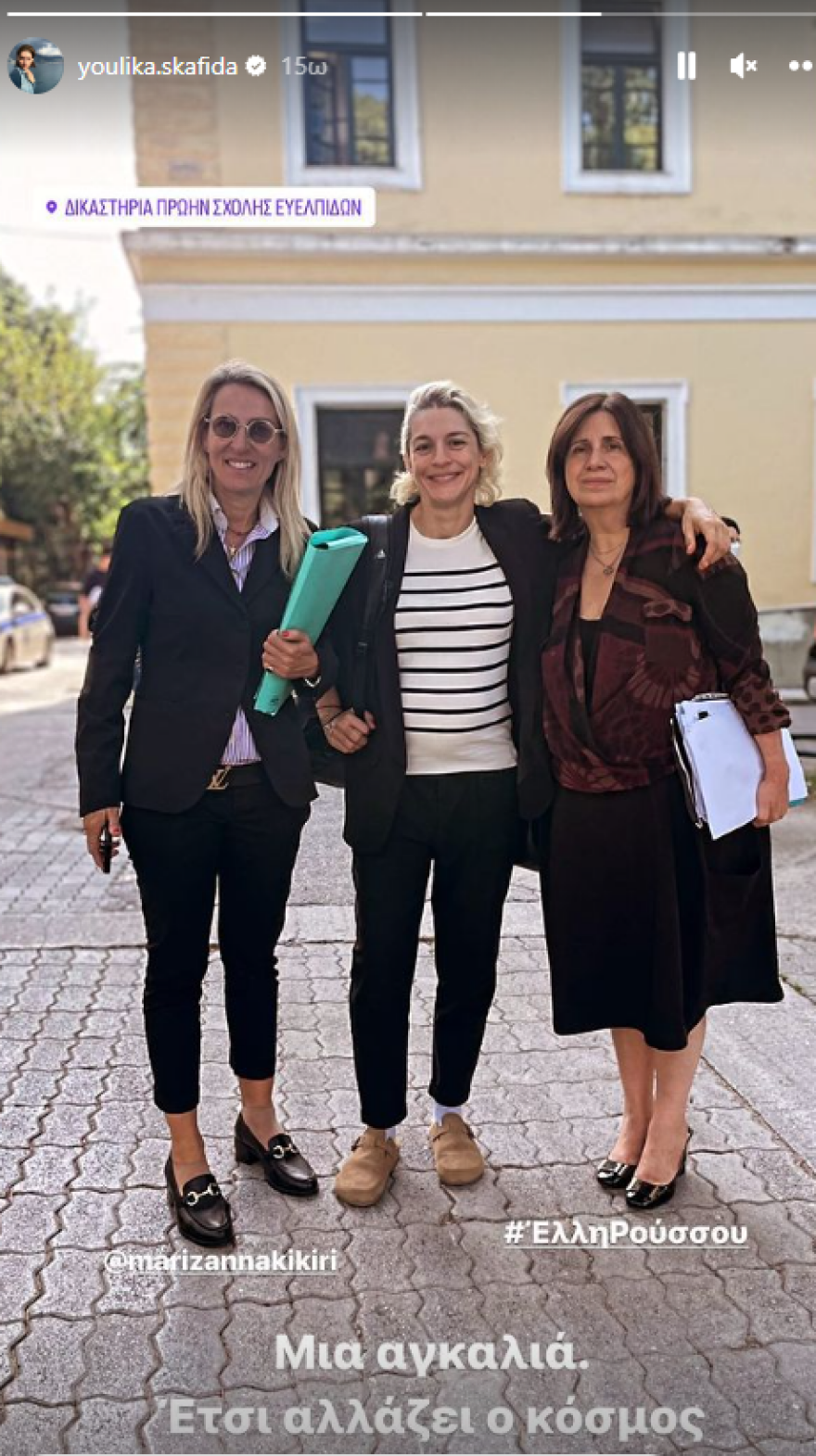 Γιούλικα Σκαφιδά: Ξανά στα δικαστήρια η εγκυμονούσα ηθοποιός με τις δικηγόρους της