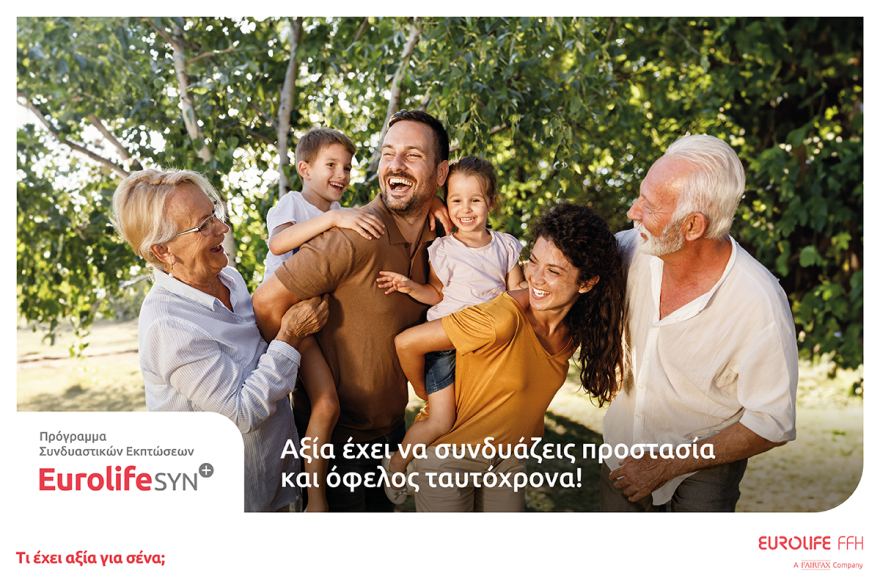 Καλύπτουμε κάθε ανάγκη, αποκομίζοντας όλα τα οφέλη