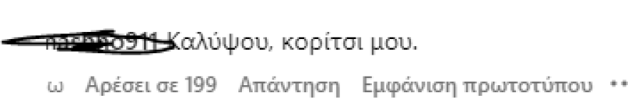 Τζορτζίνα Ροντρίγκεζ: Πήγε με ψηλοτάκουνες μπότες στο γήπεδο και την κοροϊδεύουν στο Instagram