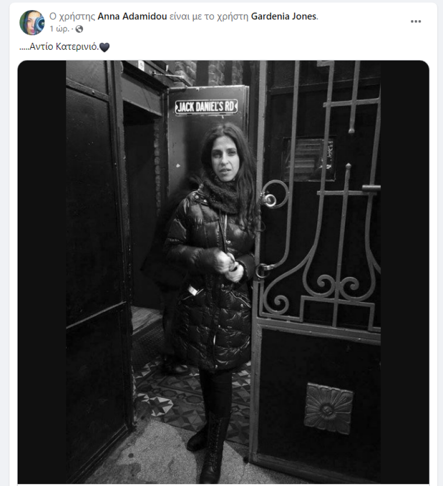 Θεσσαλονίκη: Θλίψη για την 42χρονη που σκότωσε ο πατέρας της - «Ετοιμαζόταν να πάει σε rave party»