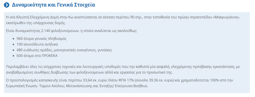 Μεταναστευτικό: Γεμίζουν οι δομές στα νησιά λόγω αύξησης των ροών - Ανησυχία στη Ρόδο που δεν έχει κέντρο υποδοχής