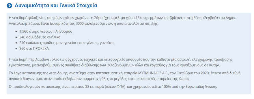 Μεταναστευτικό: Γεμίζουν οι δομές στα νησιά λόγω αύξησης των ροών - Ανησυχία στη Ρόδο που δεν έχει κέντρο υποδοχής