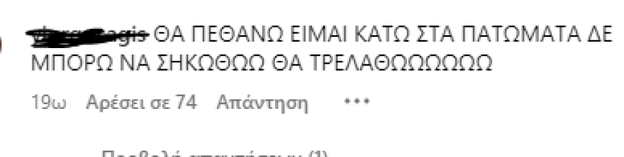 Μαρίνα Σάττι: Πανηγυρίζουν στα social media την επιλογή της να εκπροσωπήσει την Ελλάδα στη Eurovision