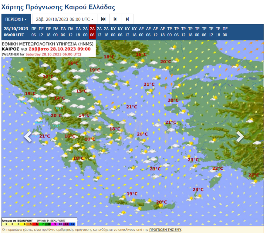 Καιρός - 28η Οκτωβρίου: Με καλό καιρό οι παρελάσεις - Εξασθενούν από το μεσημέρι οι καταιγίδες στα δυτικά