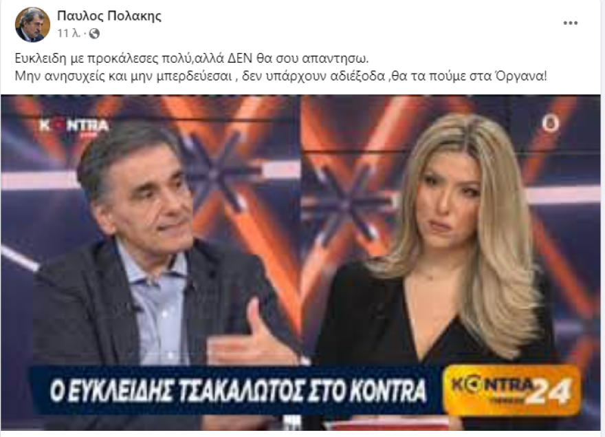 ΣΥΡΙΖΑ: Επέστρεψε ο Κασσελάκης, συνεδριάζει το Εκτελεστικό Γραφείο, «καβγάς» Τσακαλώτου-Πολάκη