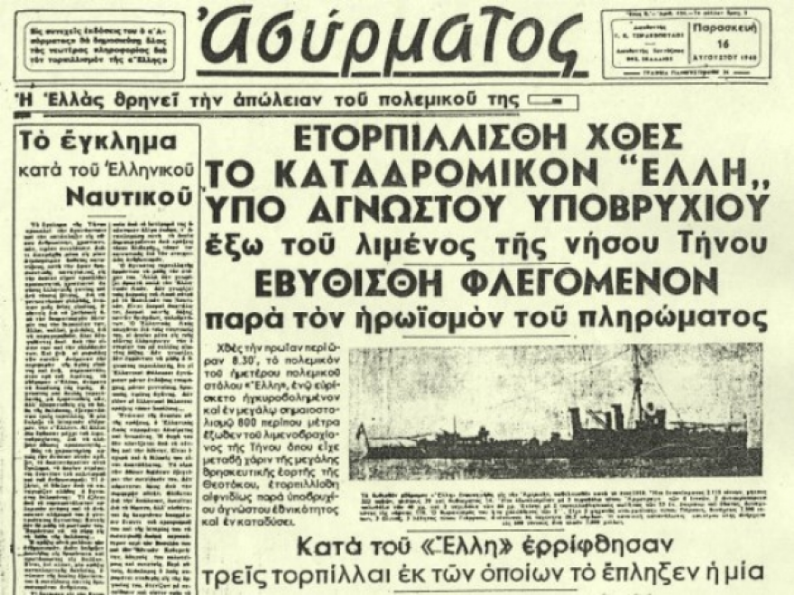 28η Οκτωβρίου: Πώς φτάσαμε στο «Όχι» του Ιωάννη Μεταξά;