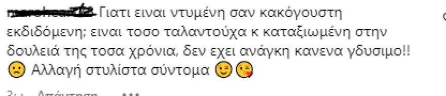 Βανδή: Αντιδράσεις για την εμφάνισή της στα μπουζούκια -  Η απάντηση της σχεδιάστριας, Κριθαριώτη