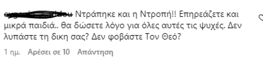 Βανδή: Αντιδράσεις για την εμφάνισή της στα μπουζούκια -  Η απάντηση της σχεδιάστριας, Κριθαριώτη