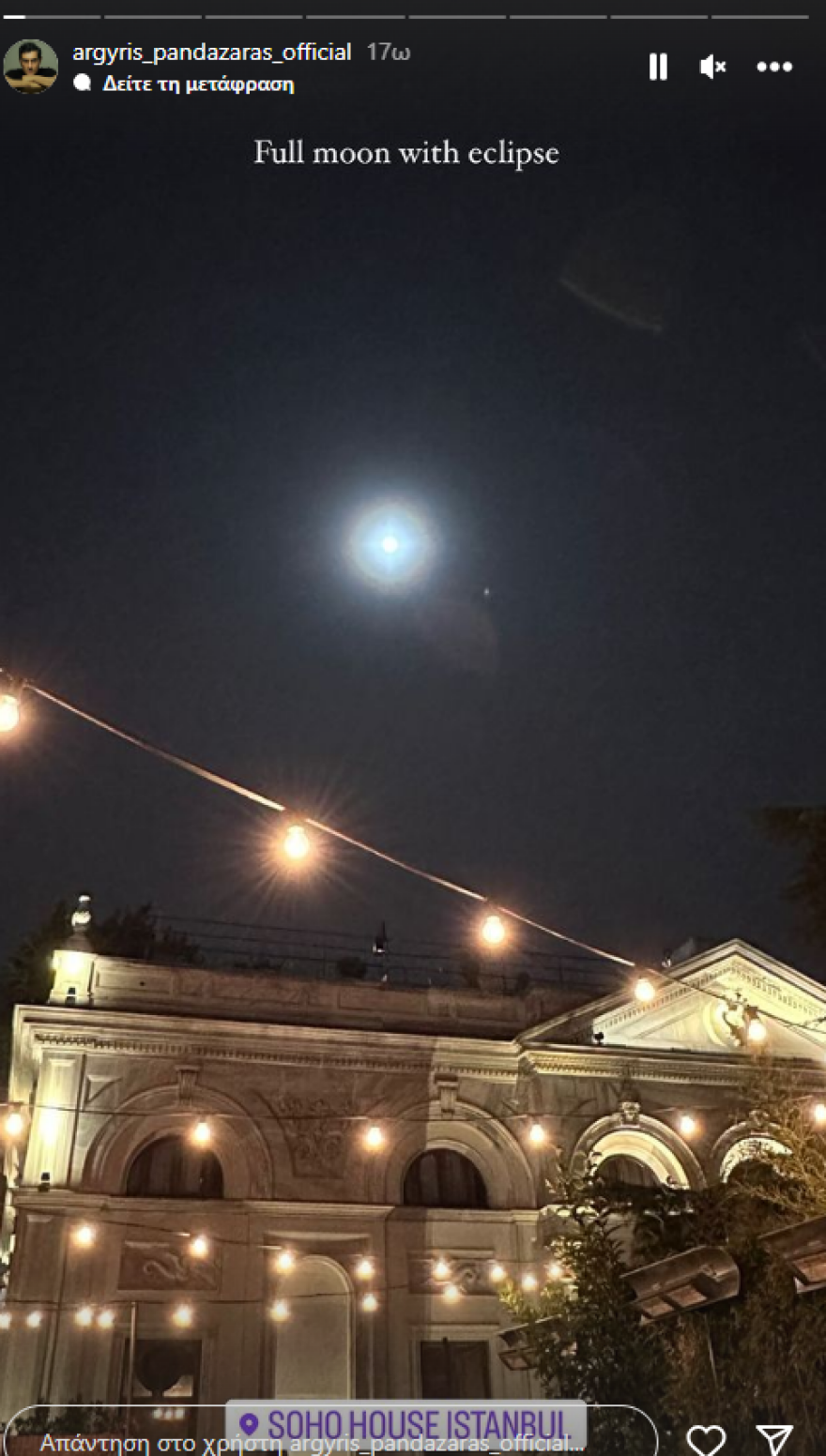 Αργύρης Πανταζάρας - Σίσσυ Τουμάση: Παντρεύτηκαν κρυφά στο Οικουμενικό Πατριαρχείο