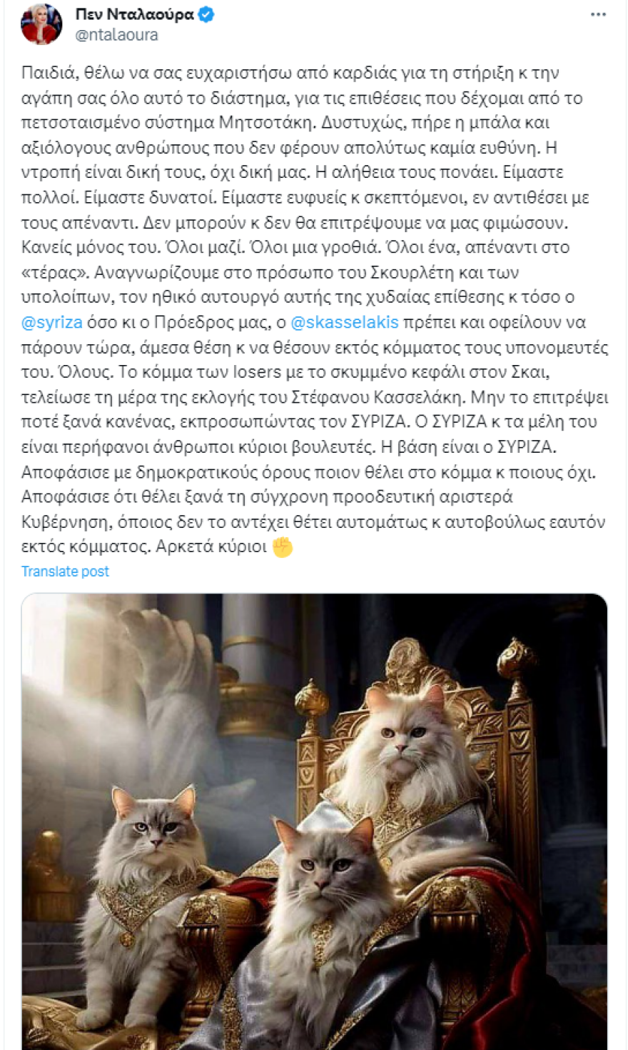 Πάνος Σκουρλέτης: Πάει στη Δίωξη Ηλεκτρονικού Εγκλήματος για το τρολ Πεν Νταλαούρα