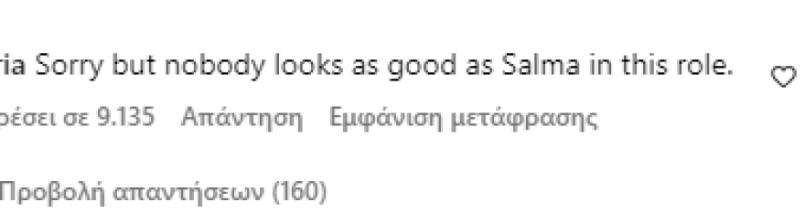 Κιμ Καρντάσιαν: Αναβίωσε το viral στριπτίζ της Σάλμα Χάγιεκ με το φίδι και τις συγκρίνουν στα social media