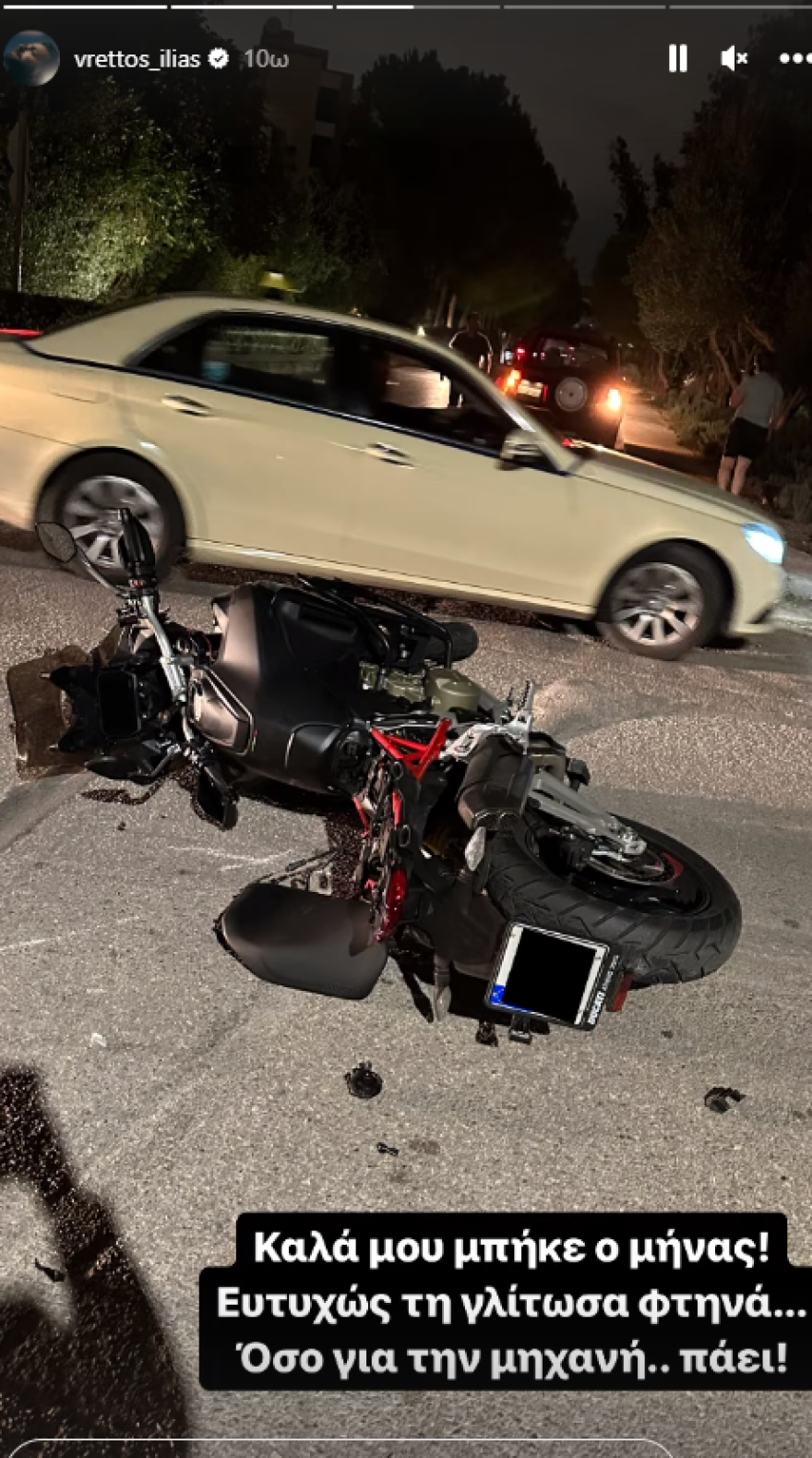 Ηλίας Βρεττός: Με το τροχαίο τρίτωσε το κακό, πέθανε το σκυλάκι μας και τράκαρα με το αμάξι