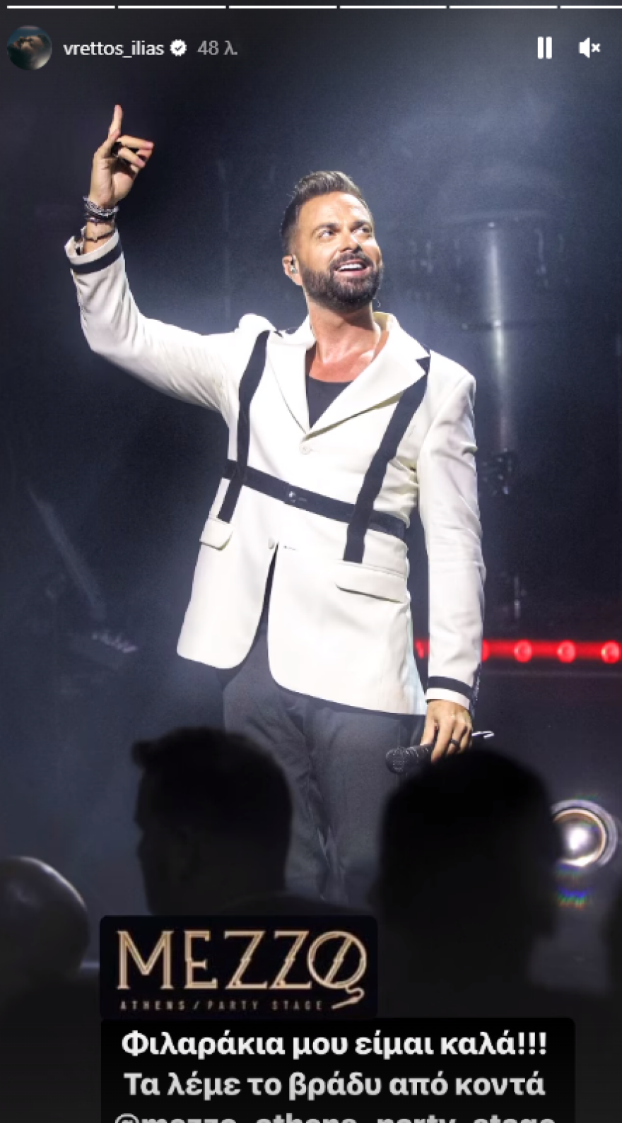 Ηλίας Βρεττός: Θα εμφανιστεί κανονικά απόψε στο νυχτερινό κέντρο που τραγουδάει, μετά το τροχαίο