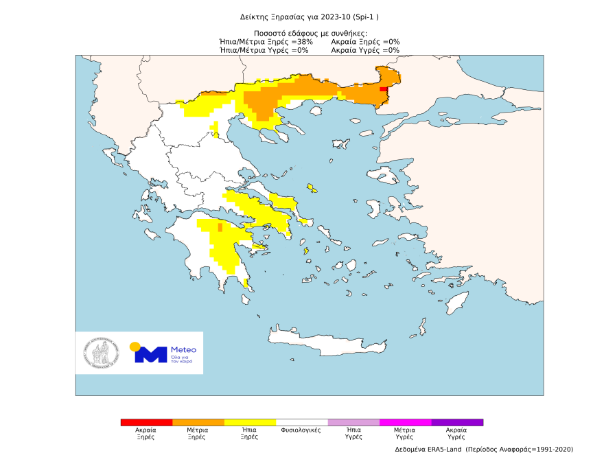 Meteo: Ξηρασία εξακολουθεί να επικρατεί σε Θράκη και Μακεδονία - Σε ηπιότερη μορφή επηρεάζει και την Αττική