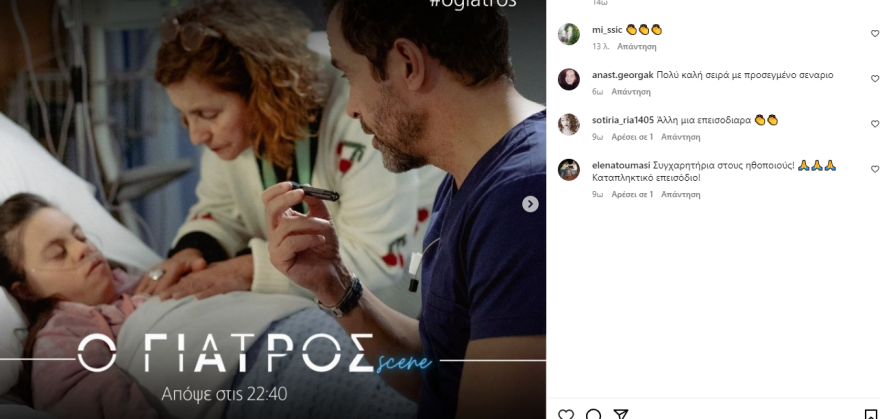 Γιατρός: Η Λωξάντρα Λούκας έπαιξε στη σειρά περνώντας το δικό της μήνυμα για τα άτομα με σύνδρομο Down