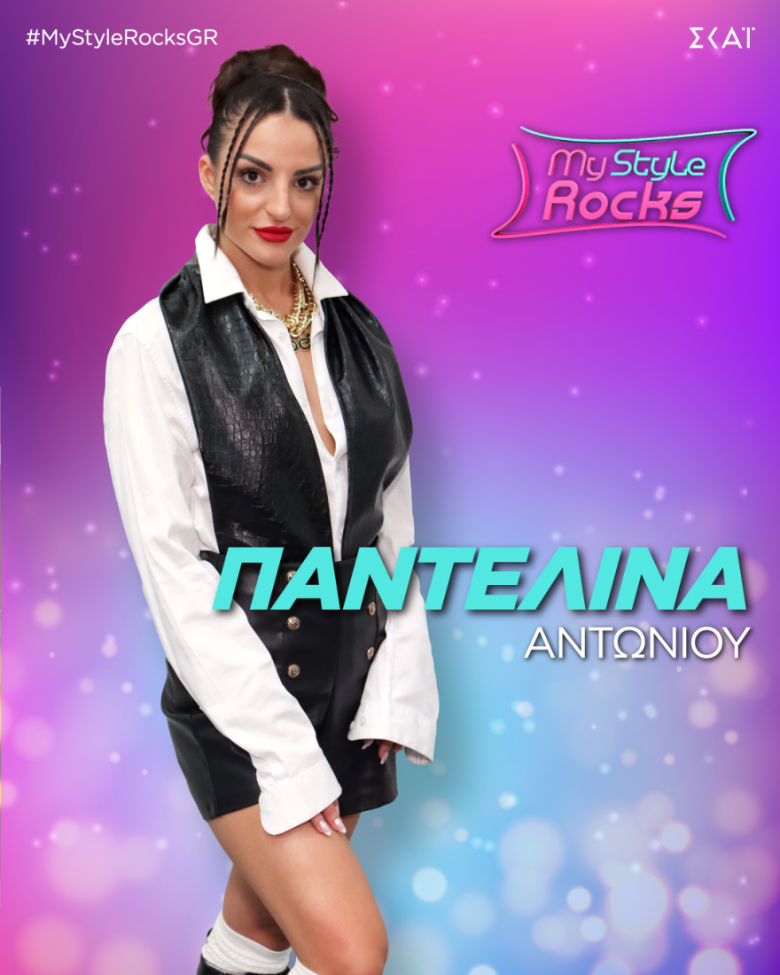 My Style Rocks: Δύο νέες παίκτριες έρχονται στο τηλεπαιχνίδι μόδας