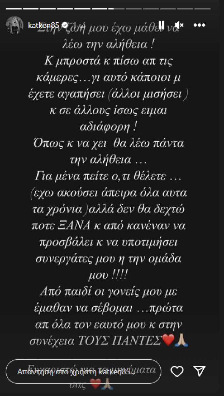Κατερίνα Καινούργιου: Το Twitter εναντίον της για όσα είπε για τη Φαίη Σκορδά και την εκπομπή της