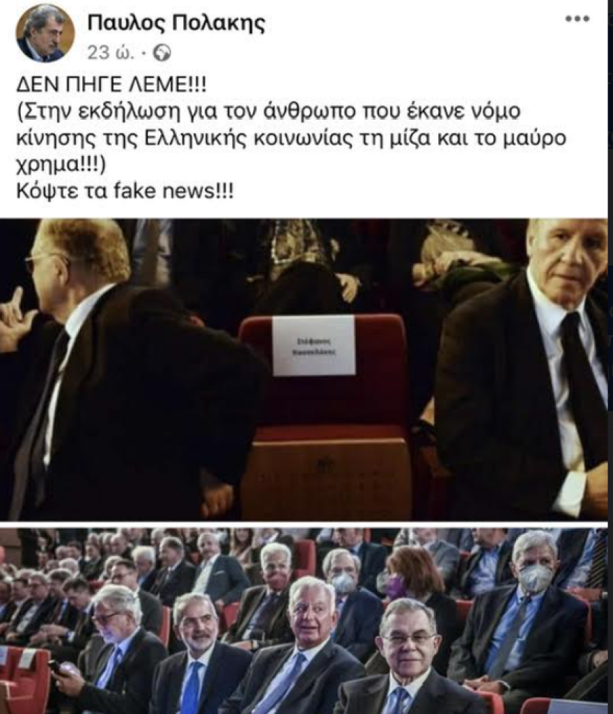 Πώς ανατίναξε τον «πράσινο καναπέ» του Κασσελάκη ο μέντορας Πολάκης  