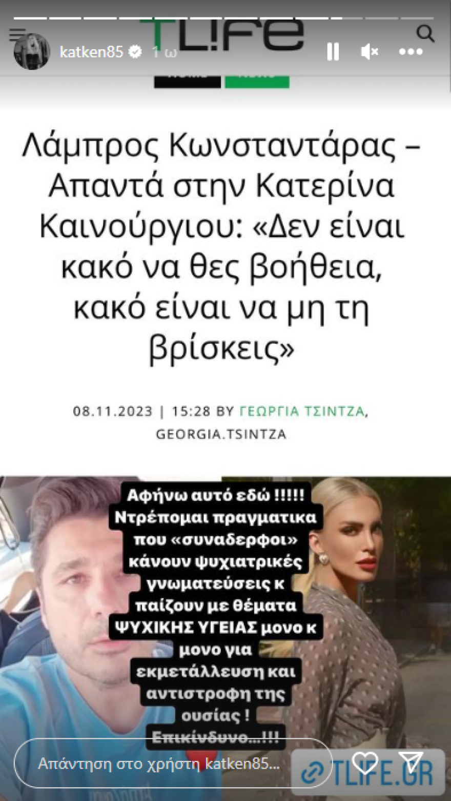 Από το σχόλιο της Σκορδά για τον Μικρούτσικο, στο ξέσπασμα της Καινούργιου για την τηλεθέαση - Δείτε βίντεο