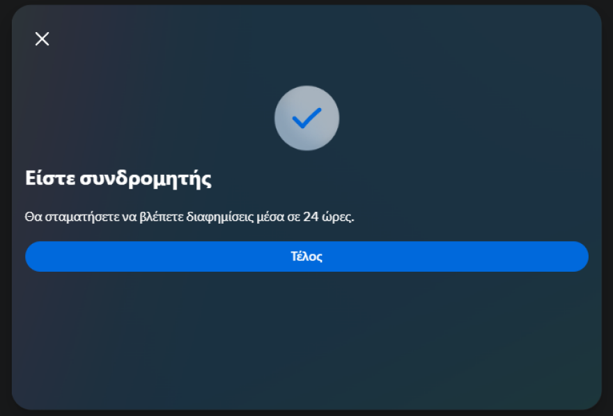 Facebook και Instagram: Έφτασε και στην Ελλάδα η συνδρομή - Πληρώστε €9,99 για να μη βλέπετε διαφημίσεις