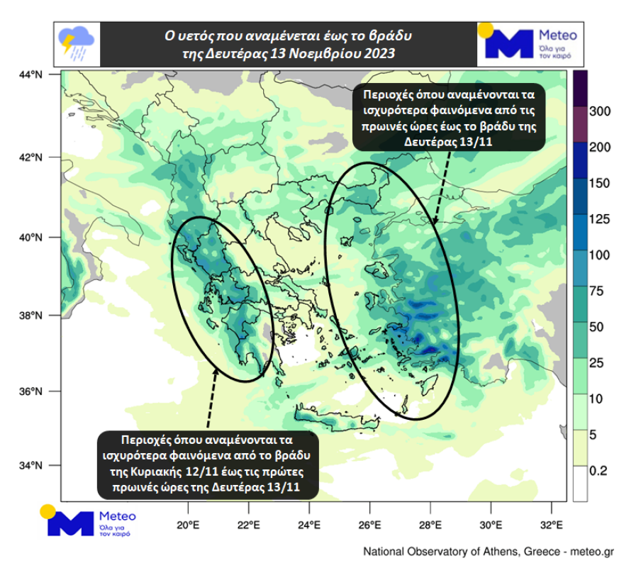 Καιρός: Νέο έκτακτο δελτίο για την 24ώρη κακοκαιρία - Και η Αττική στις περιοχές που επηρεάζονται