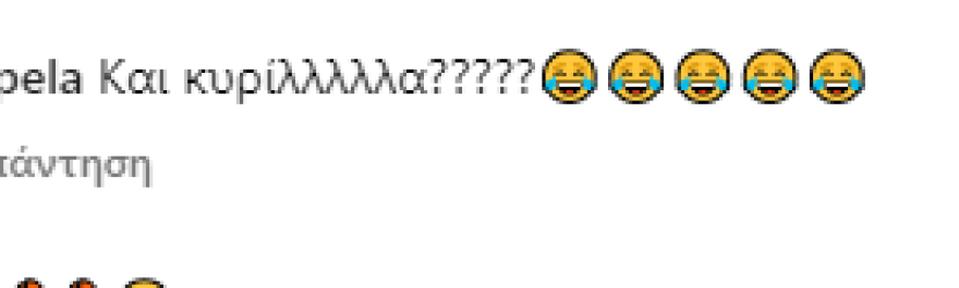 Χριστίνα Κεφαλά: Προτρέπει τις γυναίκες στο Instagram να «εκπέμπουν κυρίλα»