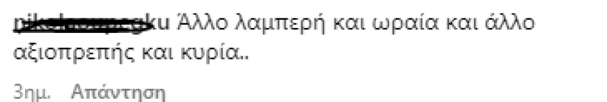Χριστίνα Κεφαλά: Προτρέπει τις γυναίκες στο Instagram να «εκπέμπουν κυρίλα»