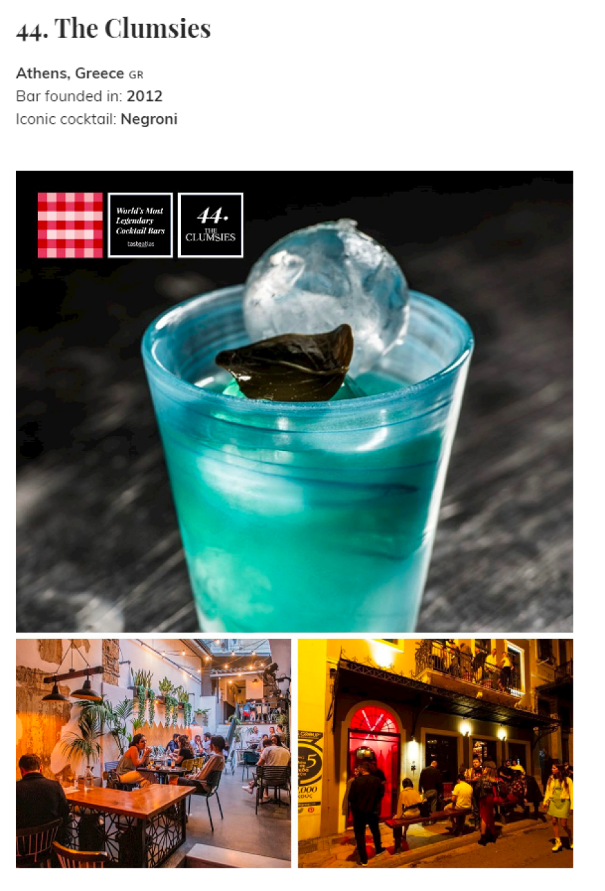 Taste Atlas: Eλληνικό μπαρ βρίσκεται στα 50 πιο θρυλικά παγκοσμίως - Ποιο είναι το ποτό σήμα κατατεθέν του