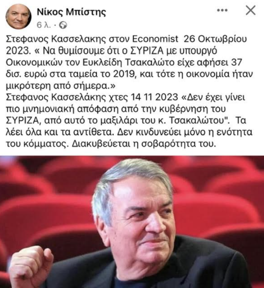 Πυρ ομαδόν κατά Κασσελάκη για το μαξιλάρι των 37 δισ. και τη «μνημονιακή πολιτική» ΣΥΡΙΖΑ