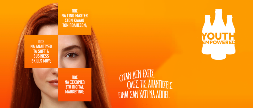 Η πλατφόρμα που ενισχύει την απασχολησιμότητα