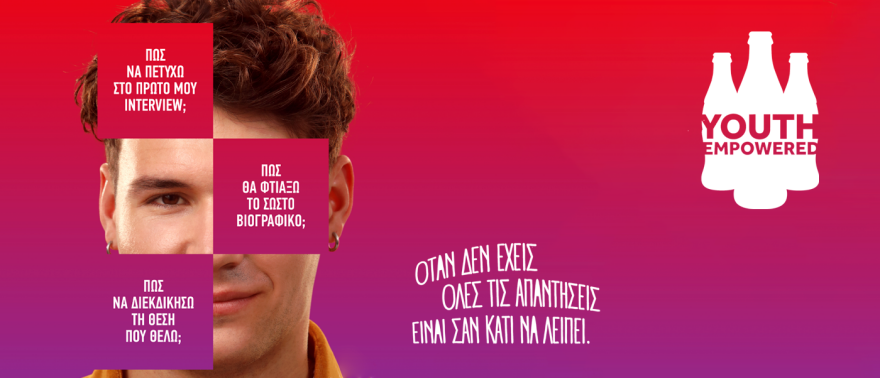 Η πλατφόρμα που ενισχύει την απασχολησιμότητα