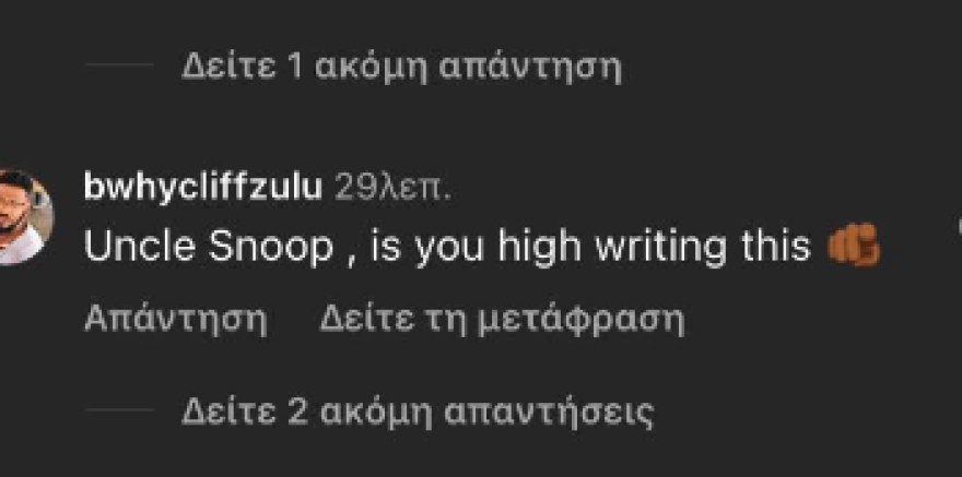 Snoop Dogg: Ο «βασιλιάς της μαριχουάνας» ανακοίνωσε ότι κόβει το κάπνισμα και δεν σταματούν να τον τρολάρουν 