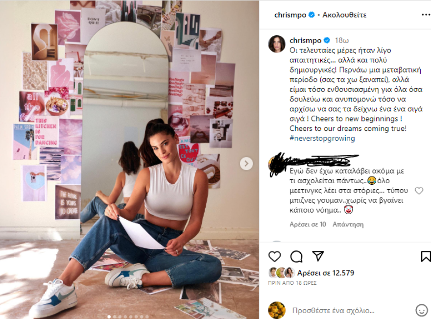 Χριστίνα Μπόμπα: Έκανε ανάρτηση για τη δουλειά της και την ειρωνεύονται - «Τι τραβάς κι εσύ»