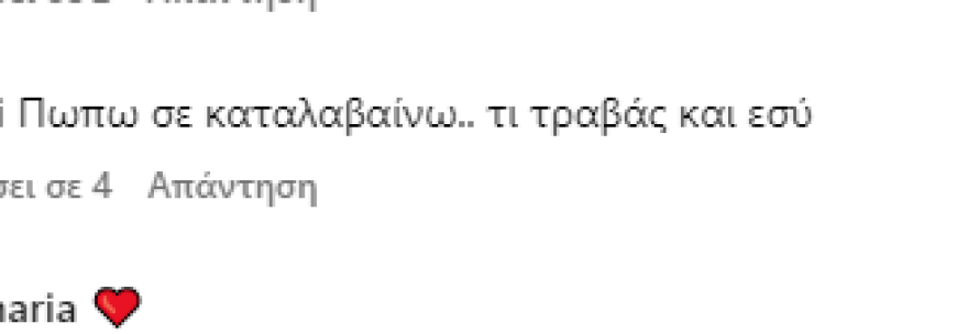 Χριστίνα Μπόμπα: Έκανε ανάρτηση για τη δουλειά της και την ειρωνεύονται - «Τι τραβάς κι εσύ»