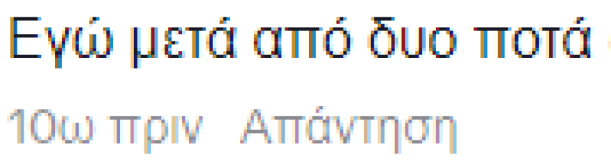 Γιώργος Σαμπάνης: Τραγουδάει ξαπλωμένος στα πανέρια - Δείτε το βίντεο