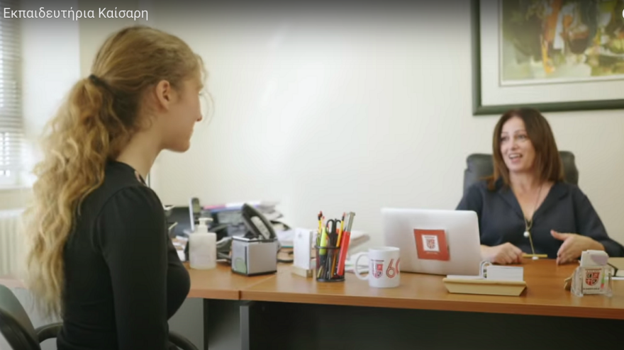 Το Σχολείο που ανοίγει την πόρτα στο μέλλον