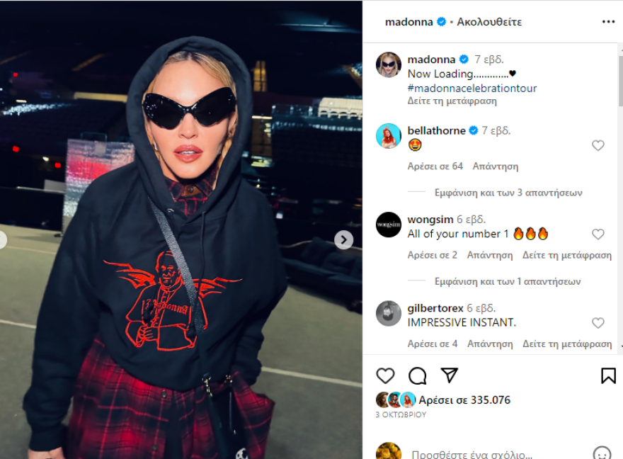 Μαντόνα: Προκαλεί ξανά το Βατικανό - Φόρεσε μπλούζα με τον πάπα Φραγκίσκο και το όνομά της στο ράσο του