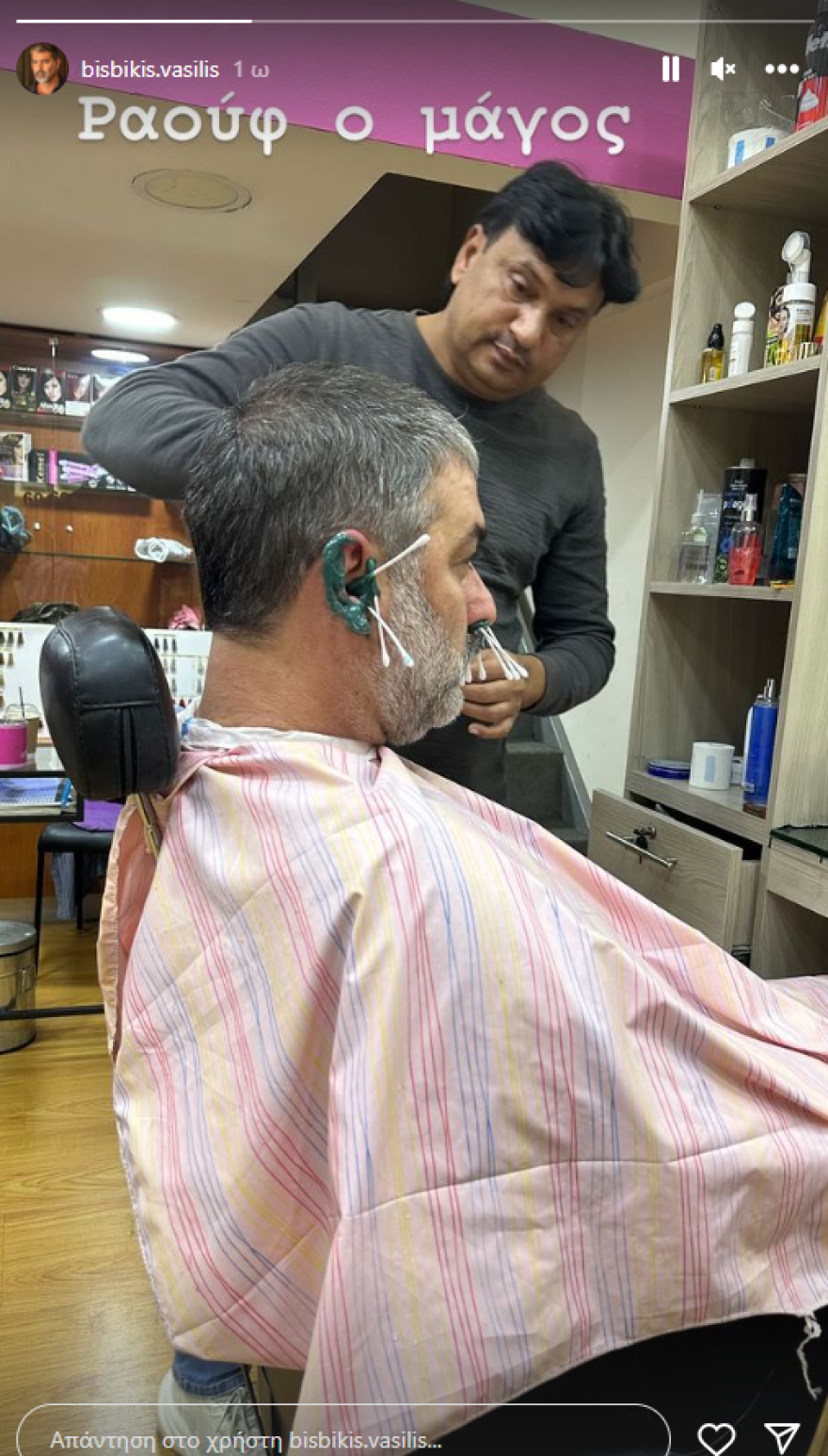 Βασίλης Μπισμπίκης: Ανέβασε φωτογραφία από την ώρα που κάνει αποτρίχωση στα αυτιά και τη μύτη