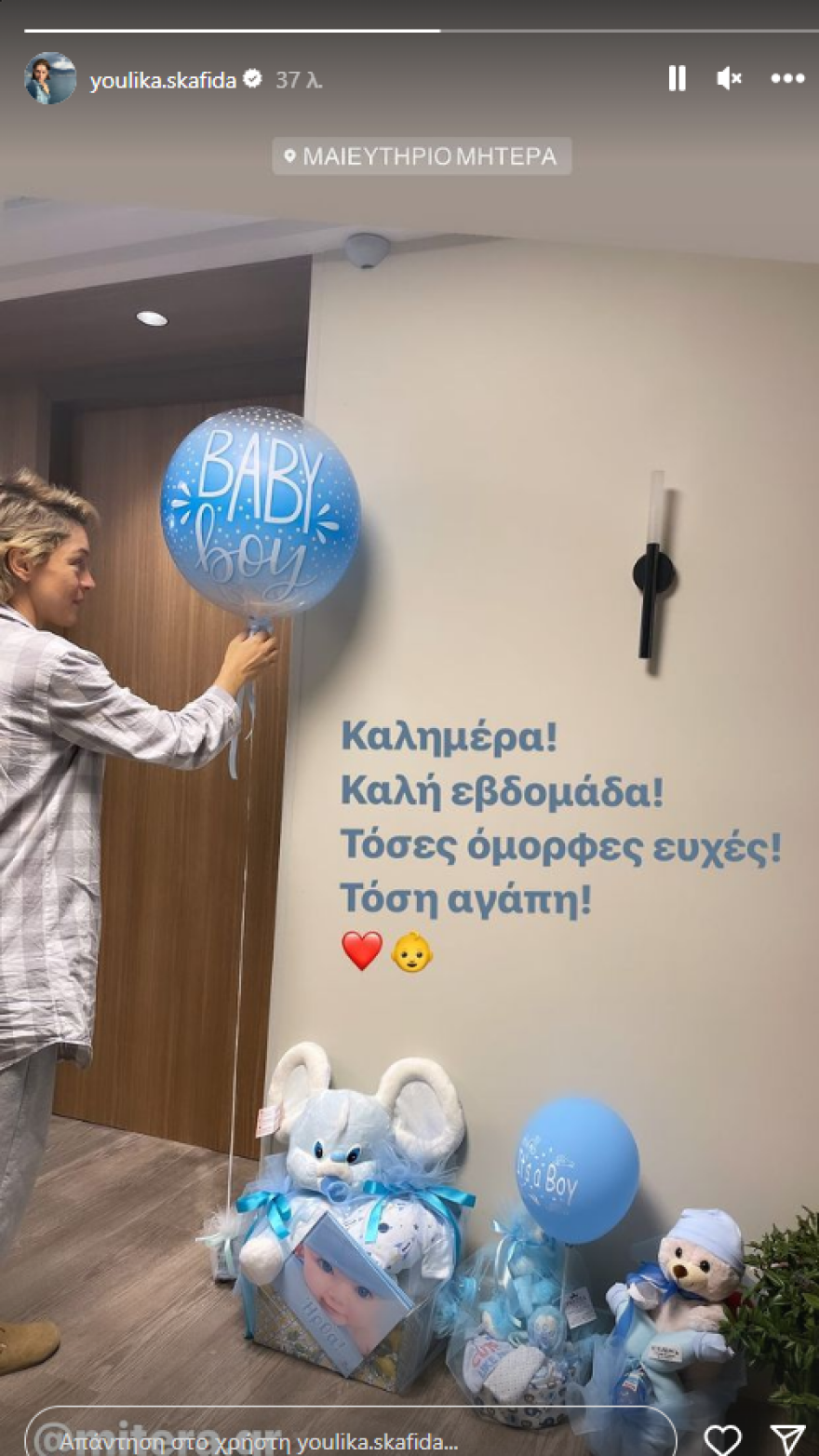 Γιούλικα Σκαφιδά: Η πρώτη φωτογραφία της μετά τη γέννηση του γιου της
