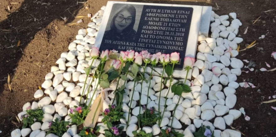 Δολοφονία Τοπαλούδη: Πέντε χρόνια από το έγκλημα που συγκλόνισε την Ελλάδα