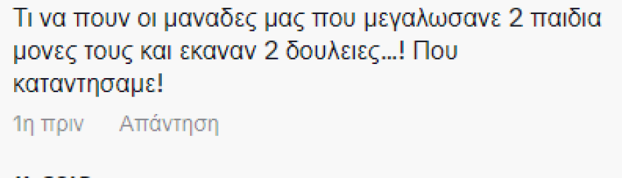 Τούνη: Αντέδρασαν στο TikTok με το βίντεο που γράφει ότι είναι η νούμερο 1 influencer - «Χαλάρωσε λίγο» γράφουν